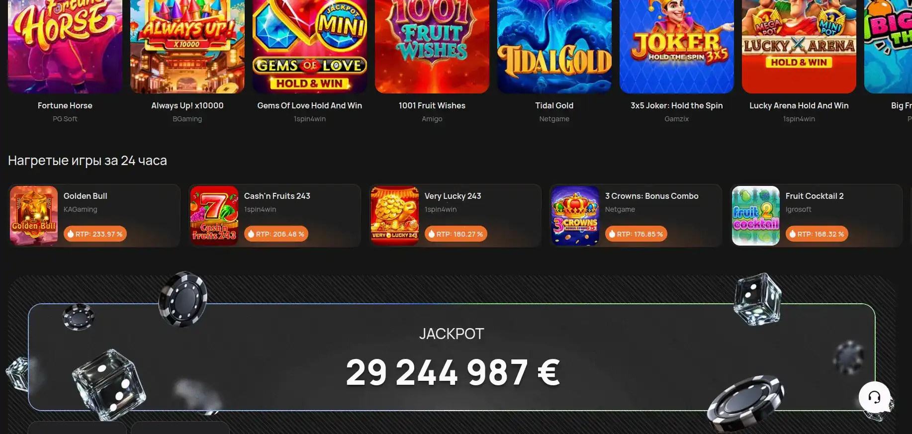 Игровые автоматы Binobi казино